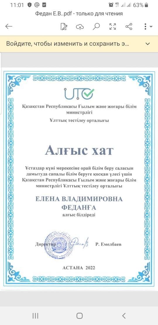 Құттықтаймыз / Поздравляем!