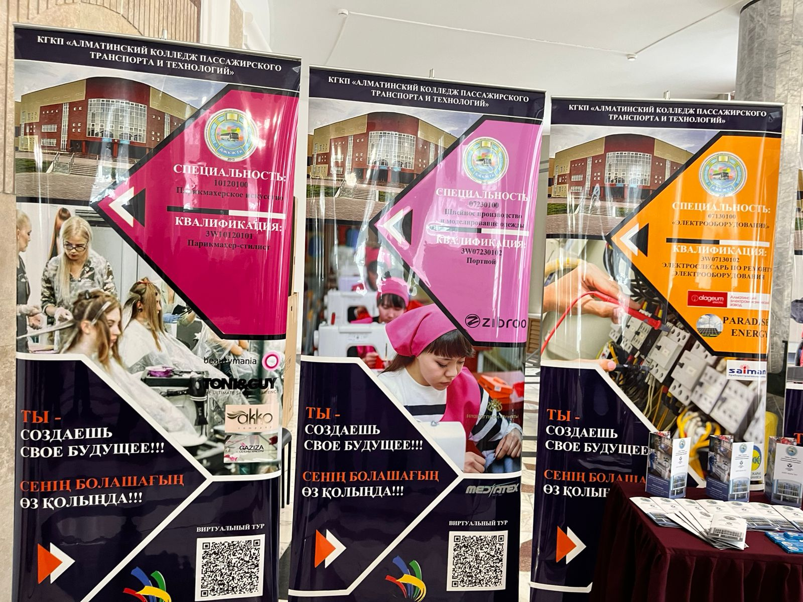 Кәсіби бағыт бағдар беру