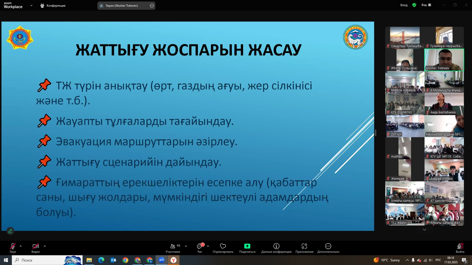 «Көмек» бағдарламасы бойынша сынып сағаты