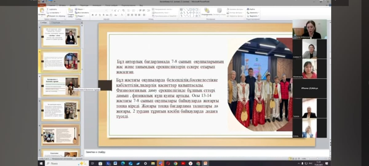 "Домбыра үйірмесі" 7-8 сынып оқушыларына арналған