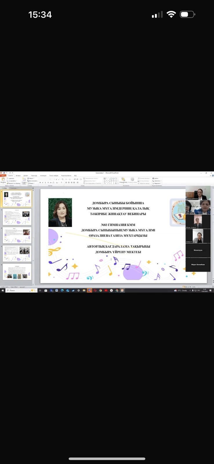 "Домбыра ойнау мектебі" тақырыбындағы1-9 сыныптарға арналған бағдарламасы