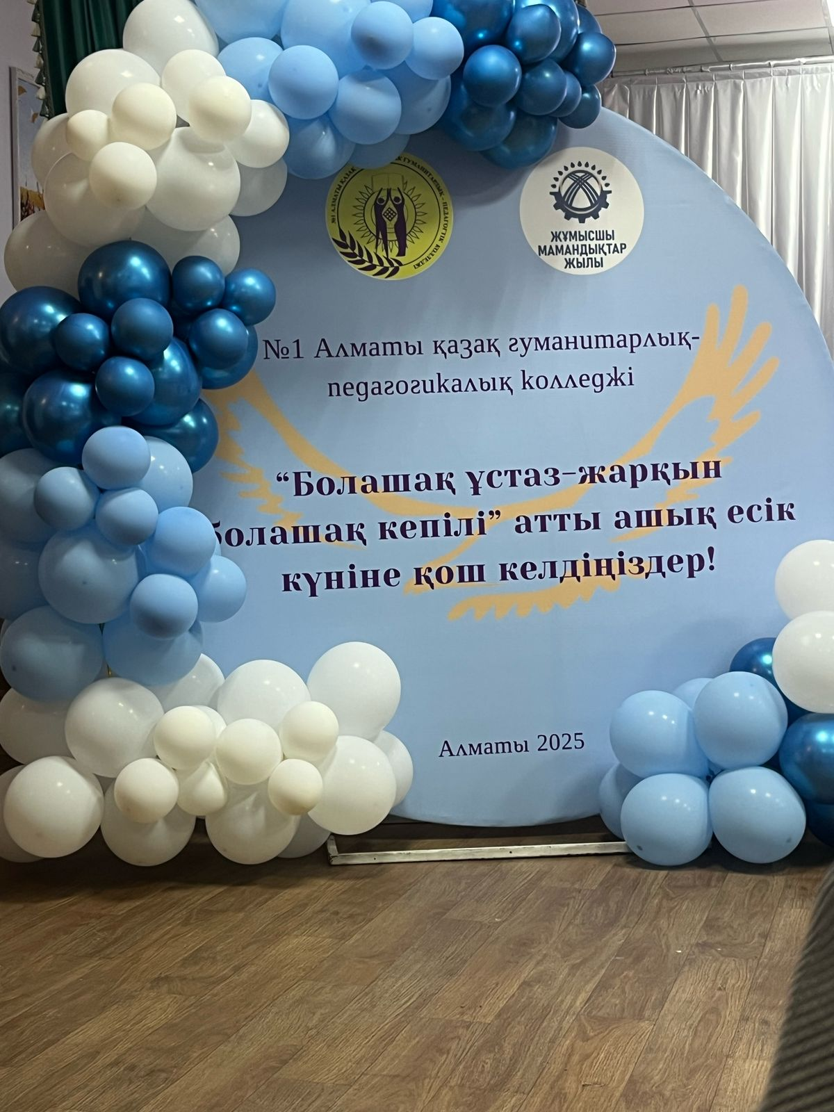 Кәсіби бағыт бағдар беру